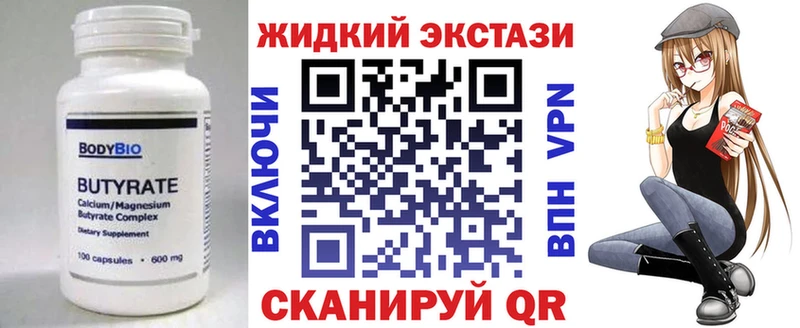 Бутират оксибутират  Краснозаводск 