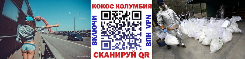COCAIN Колумбийский  Краснозаводск 