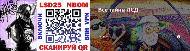 Марки NBOMe 1,5мг  Краснозаводск 